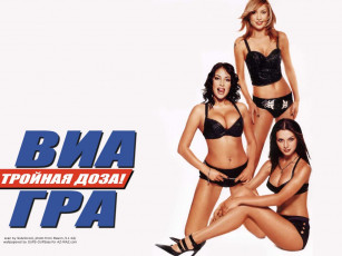 Картинка музыка виа гра