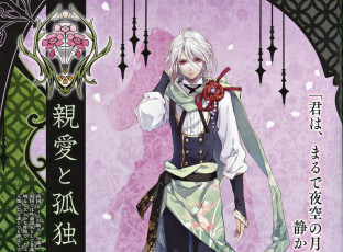 Картинка аниме reine+des+fleurs парень