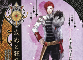 Картинка аниме reine+des+fleurs парень