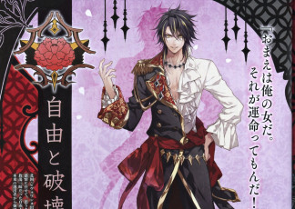 Картинка аниме reine+des+fleurs парень