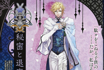 Картинка аниме reine+des+fleurs парень