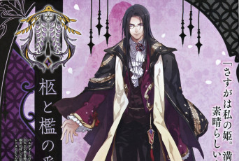 Картинка аниме reine+des+fleurs парень