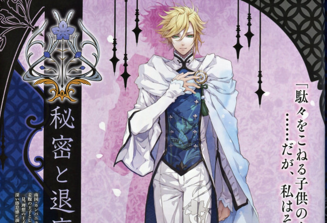 Обои картинки фото аниме, reine des fleurs, парень