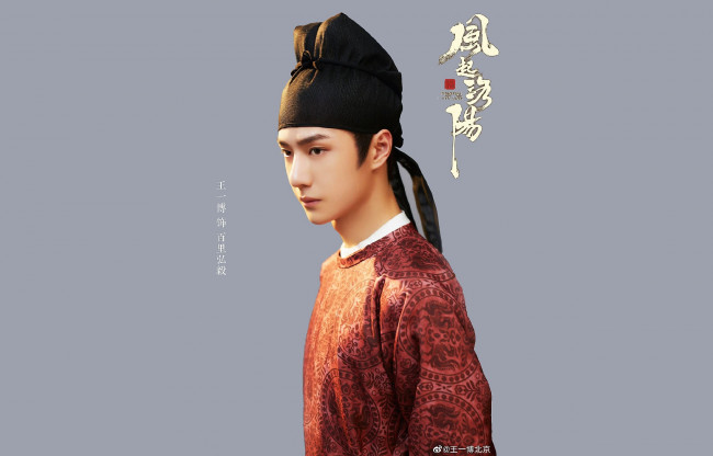 Обои картинки фото кино фильмы, fengqi luoyang , сериал, байли, хунъи