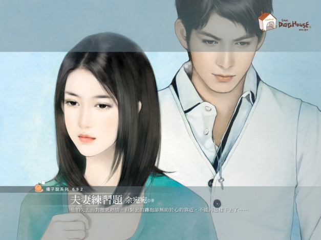 Обои картинки фото рисованные, люди