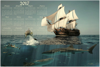 Картинка календари -другое парусник