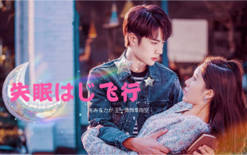 Картинка атакуя+твое+сердце ++gank+your+heart кино+фильмы -unknown+ другое атакуя твое сердце gank your heart