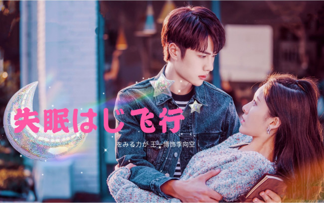 Обои картинки фото атакуя твое сердце,   gank your heart, кино фильмы, -unknown , другое, атакуя, твое, сердце, gank, your, heart