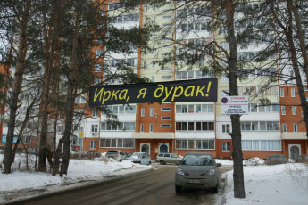 Картинка это не фотошоп юмор приколы машины снег транспарант дом деревья