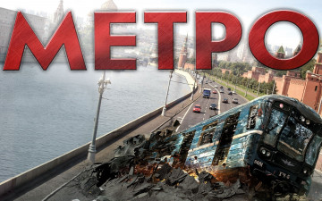 Картинка кино фильмы метро