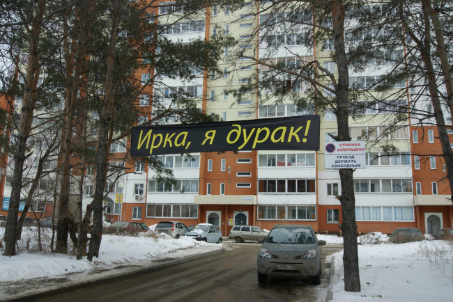 Обои картинки фото это, не, фотошоп, юмор, приколы, машины, снег, транспарант, дом, деревья