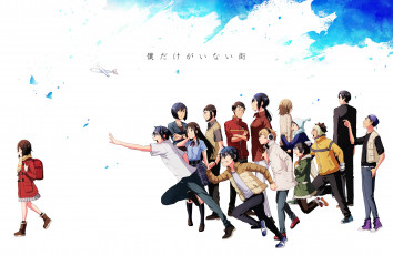 Картинка аниме boku+dake+ga+inai+machi девочки парни