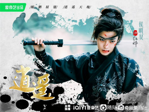 обоя кино фильмы, back from the brink, тань, яо, меч