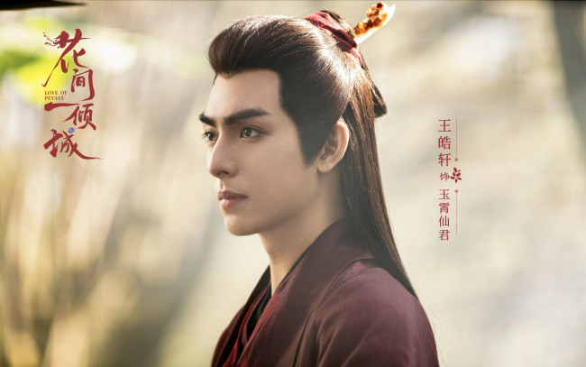 Обои картинки фото love of petals, кино фильмы, ван, хао, сюань, love, of, petals