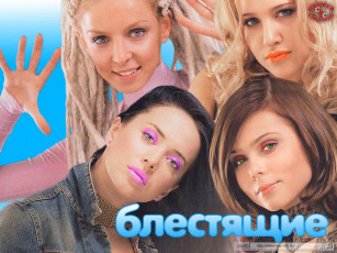 Картинка музыка блестящие