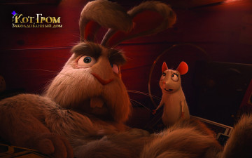 Картинка the+house+of+magic мультфильмы кот гром и заколдованный дом