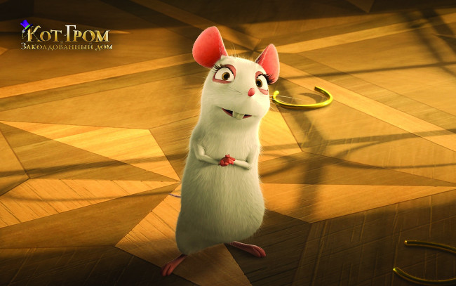 Обои картинки фото the house of magic, мультфильмы, кот, гром, и, заколдованный, дом