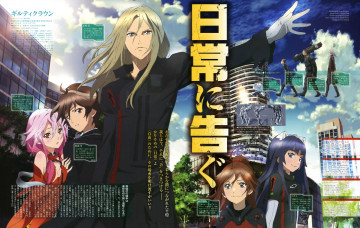 Картинка аниме guilty+crown девушки парни город