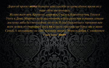 Картинка the+end+final разное надписи +логотипы +знаки обращение к вам всем