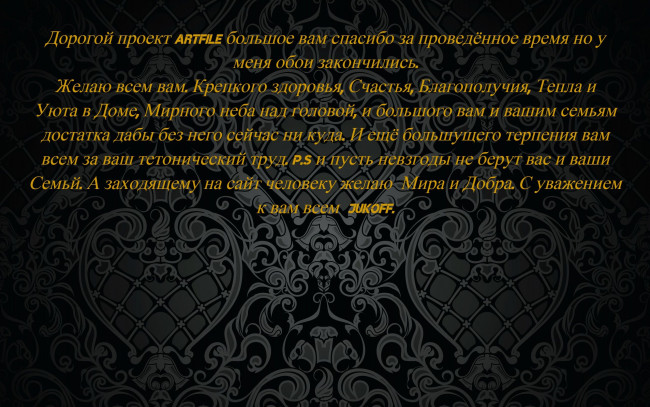 Обои картинки фото the end final, разное, надписи,  логотипы,  знаки, обращение, к, вам, всем