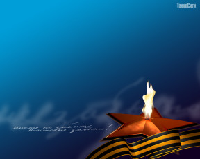 Картинка праздничные день победы