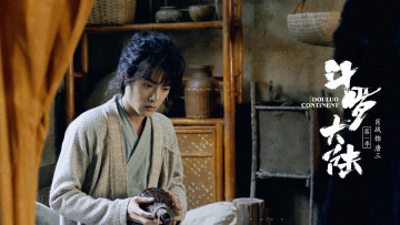 Картинка кино+фильмы douluo+continent тан сань бутылка утварь дом