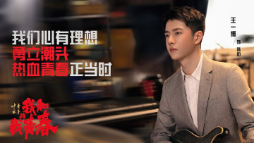 Картинка кино+фильмы -unknown+ другое ван ибо пиджак гитара