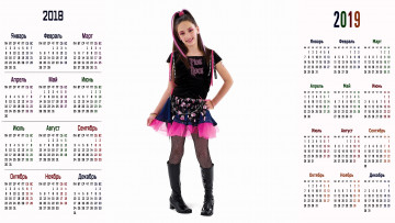 Картинка календари девушки улыбка взгляд