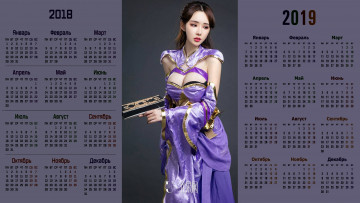 Картинка календари девушки взгляд