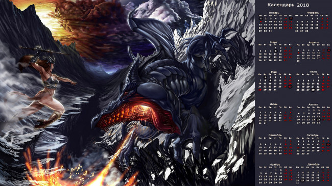 Обои картинки фото календари, фэнтези, женщина, чудовище, оружие