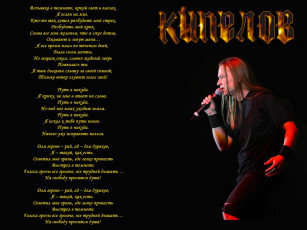 Картинка кипелов путь никуда музыка