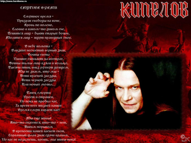 Обои картинки фото кипелов, смута, музыка