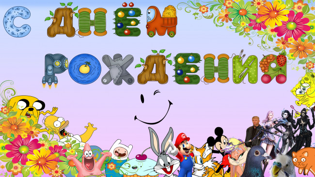 Обои картинки фото праздничные, день рождения, цветы