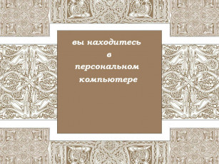 Картинка разное