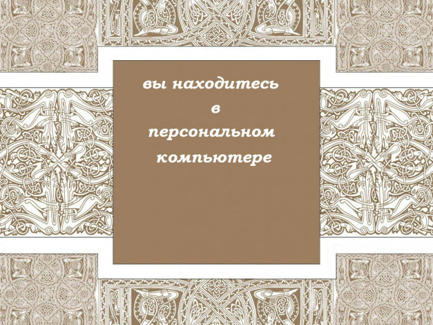 Обои картинки фото разное