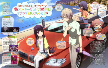 Картинка аниме inu+x+boku+ss машина двое