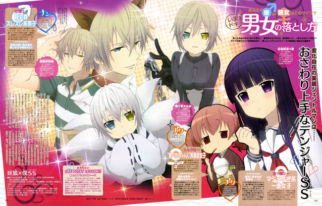 Обои картинки фото аниме, inu x boku ss, девушка, лис, персонажи