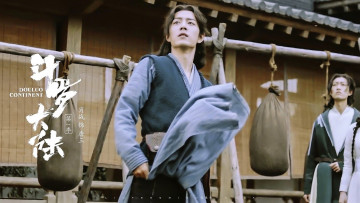 обоя кино фильмы, douluo continent, тань, сань, мешки