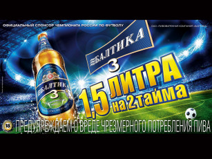 Картинка бренды балтика