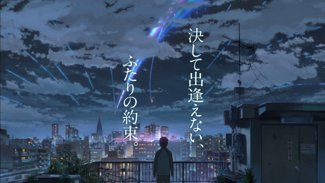 Обои картинки фото аниме, kimi no na wa, взгляд, парень, фон