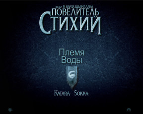 Картинка last airbender кино фильмы the