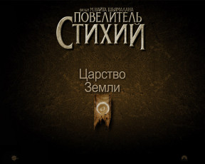 Картинка last airbender кино фильмы the