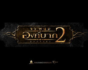 Картинка ong bak кино фильмы