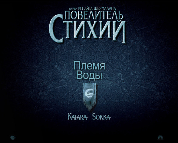 Обои картинки фото last, airbender, кино, фильмы, the