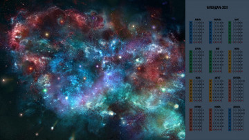 Картинка календари компьютерный+дизайн космос