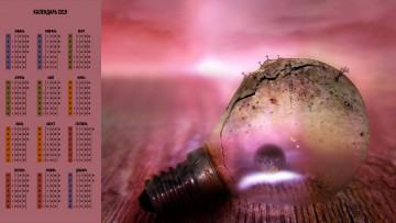 Картинка календари компьютерный+дизайн лампочка