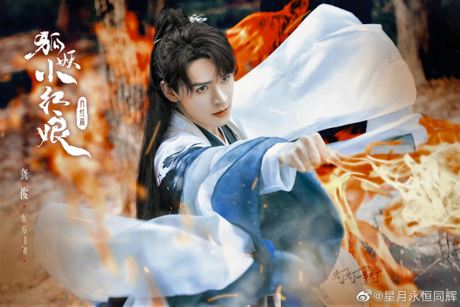 Обои картинки фото кино фильмы, fox spirit matchmaker yue hong, актер, рукава, огонь