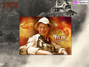 обоя кино, фильмы, рота