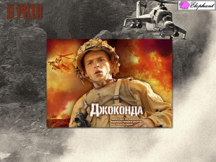 Картинка кино фильмы рота