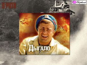 Картинка кино фильмы рота